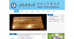 Desktop Screenshot of cotton.aufe.edu.cn