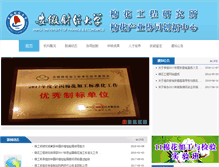 Tablet Screenshot of cotton.aufe.edu.cn