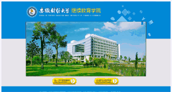 Desktop Screenshot of cj.aufe.edu.cn